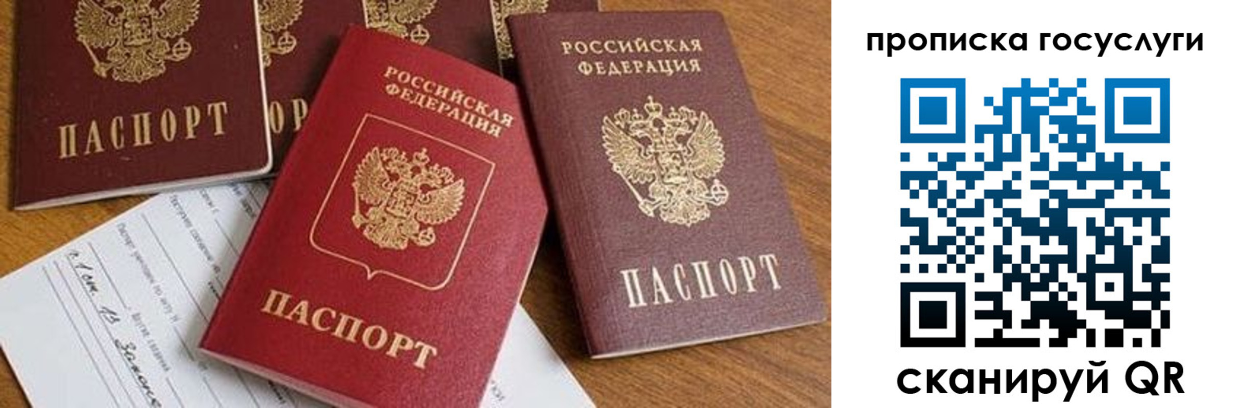 прописка ребенка в Карпинске