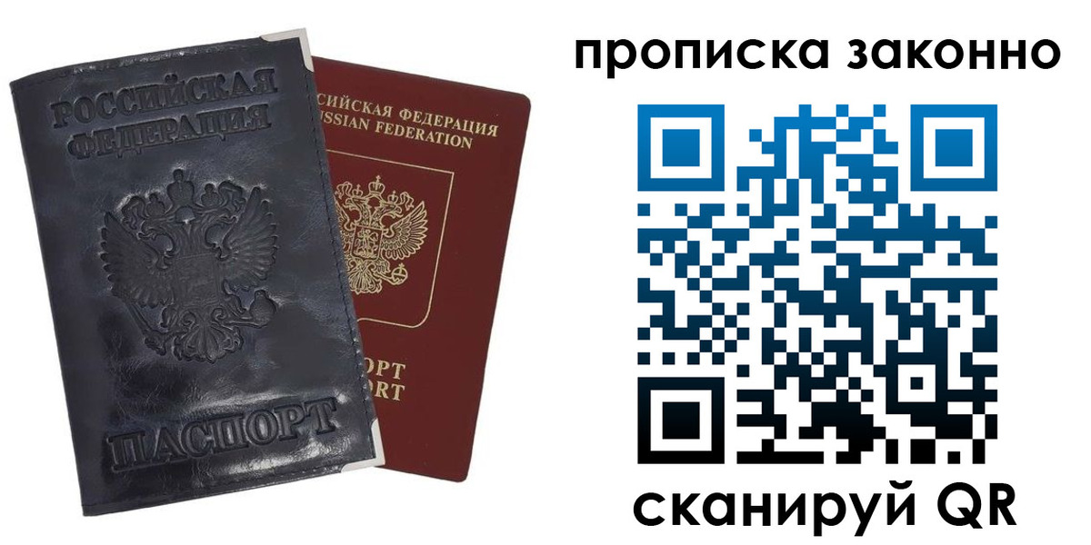 временная прописка в Карпинске