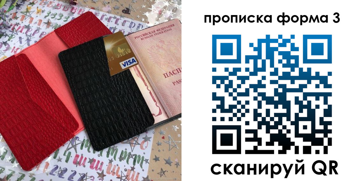прописка иностранных граждан в Карпинске