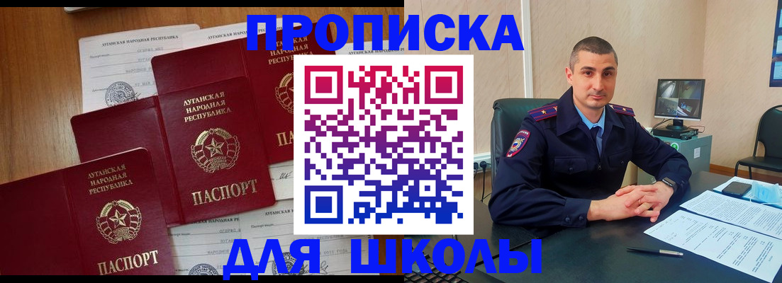 временная регистрация купить в Карпинске