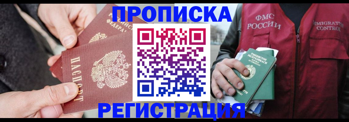 временная регистрация недорого в Карпинске