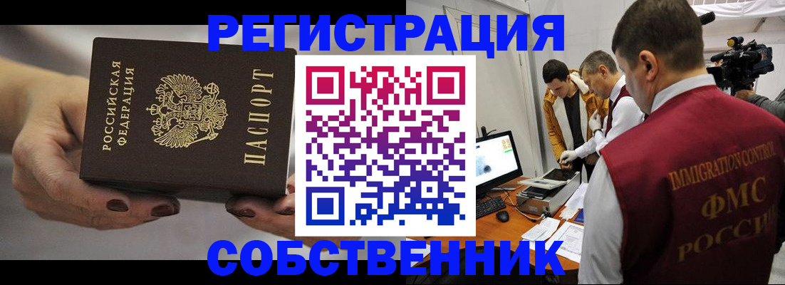 временная регистрация адрес в Карпинске