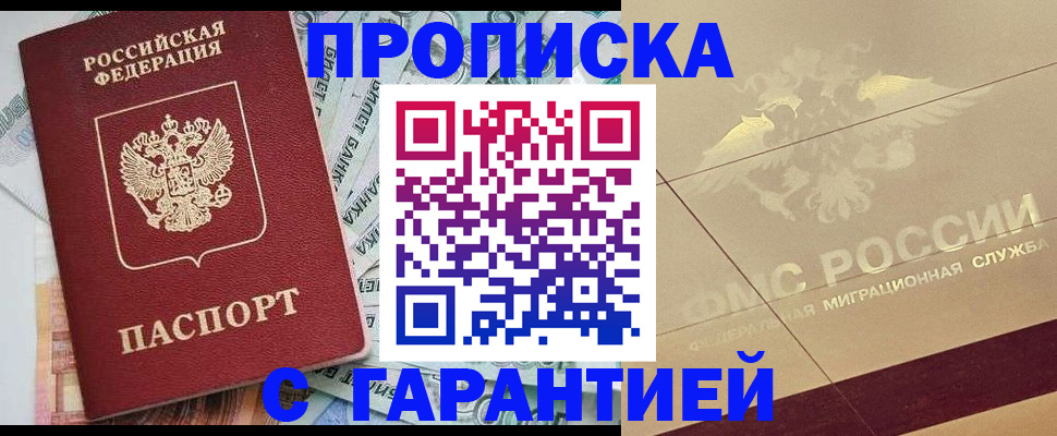 временная регистрация в квартире в Карпинске