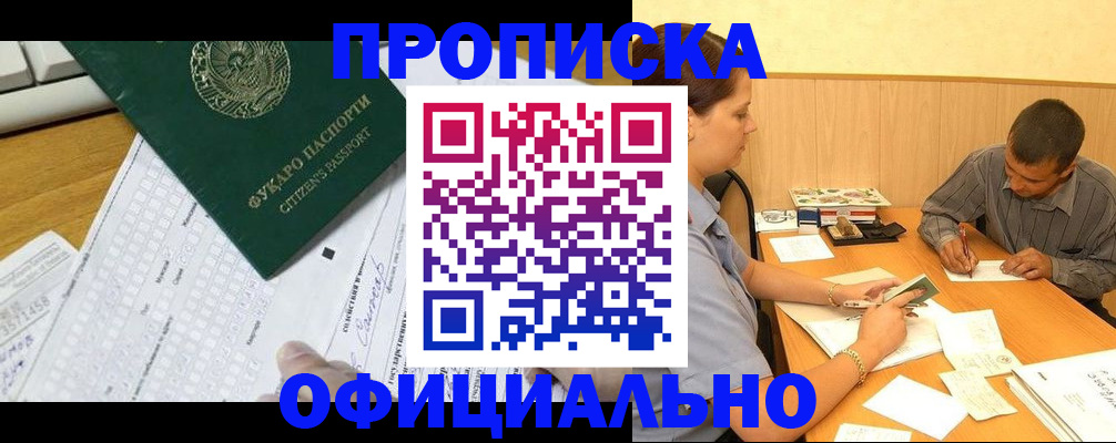 миграционный учет в Карпинске