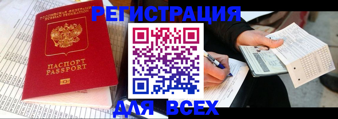 прописка штамп в Карпинске