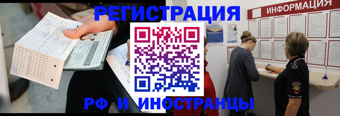 временная регистрация в квартире в Карпинске